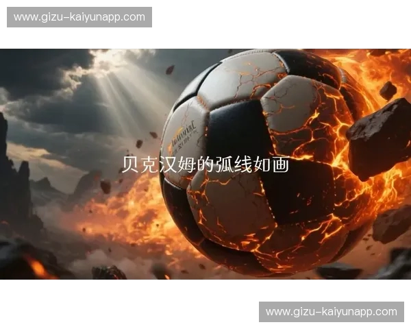 欧陆狂想曲：当蓝黑之魂碰撞刺客准星，那是关于绿茵巅峰的终极独白